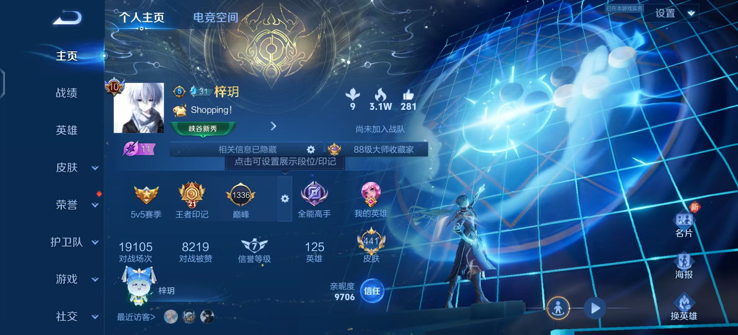 WZ3103754王者荣耀账号详情图15 WZ3103754王者荣耀账号详情图15