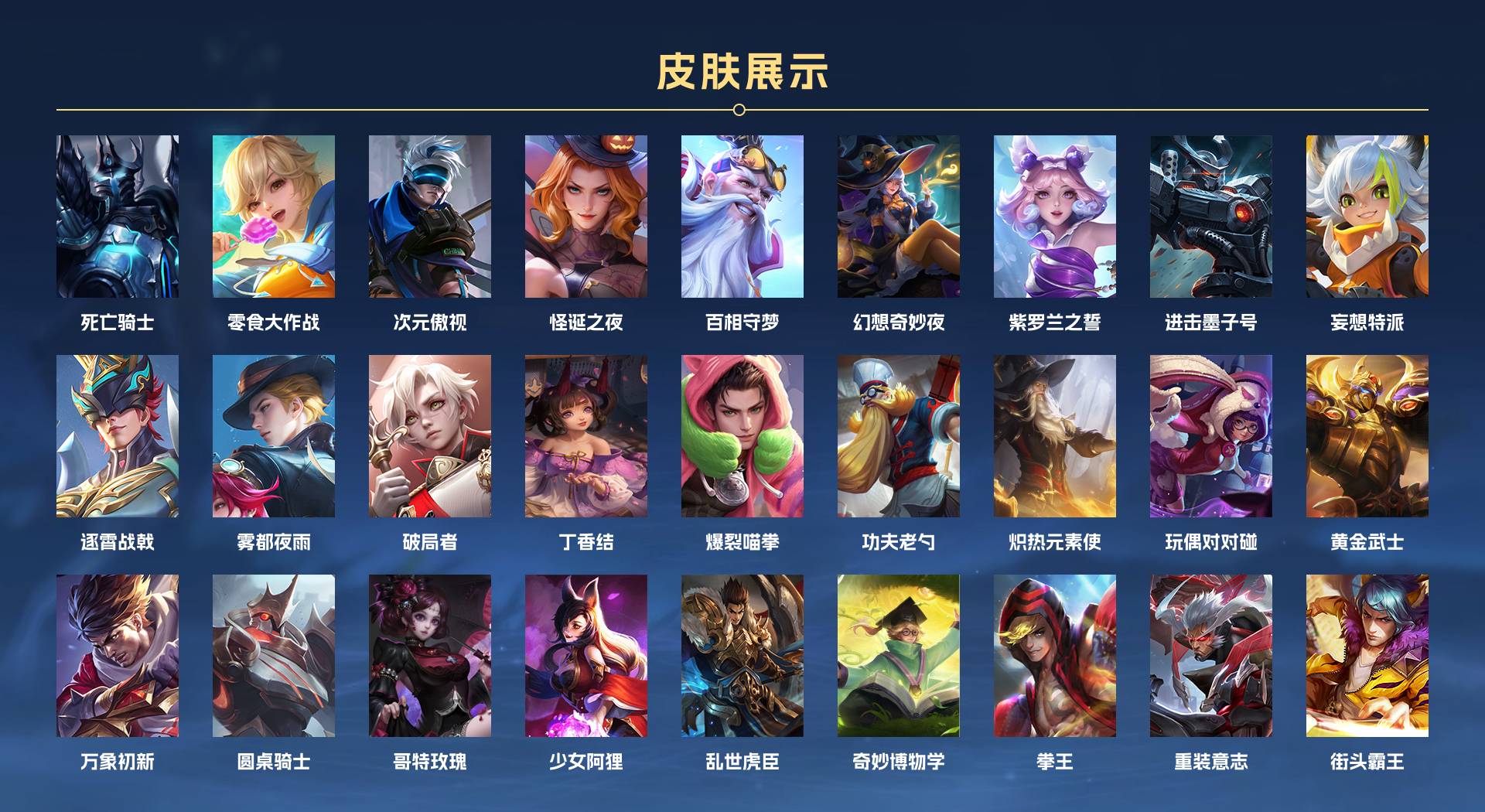 WZ3103754王者荣耀账号详情图10 WZ3103754王者荣耀账号详情图10