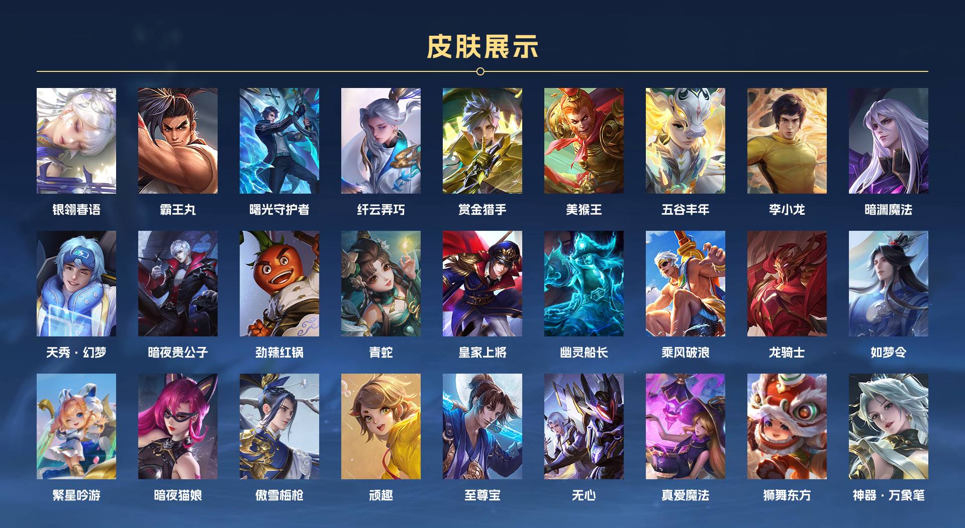 WZ3103754王者荣耀账号详情图6 WZ3103754王者荣耀账号详情图6