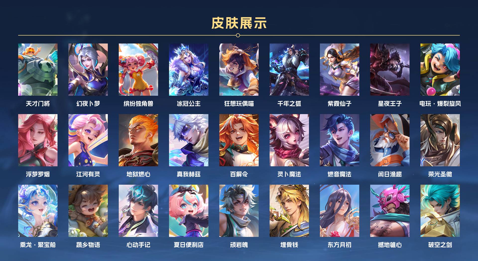 WZ3103754王者荣耀账号详情图8 WZ3103754王者荣耀账号详情图8