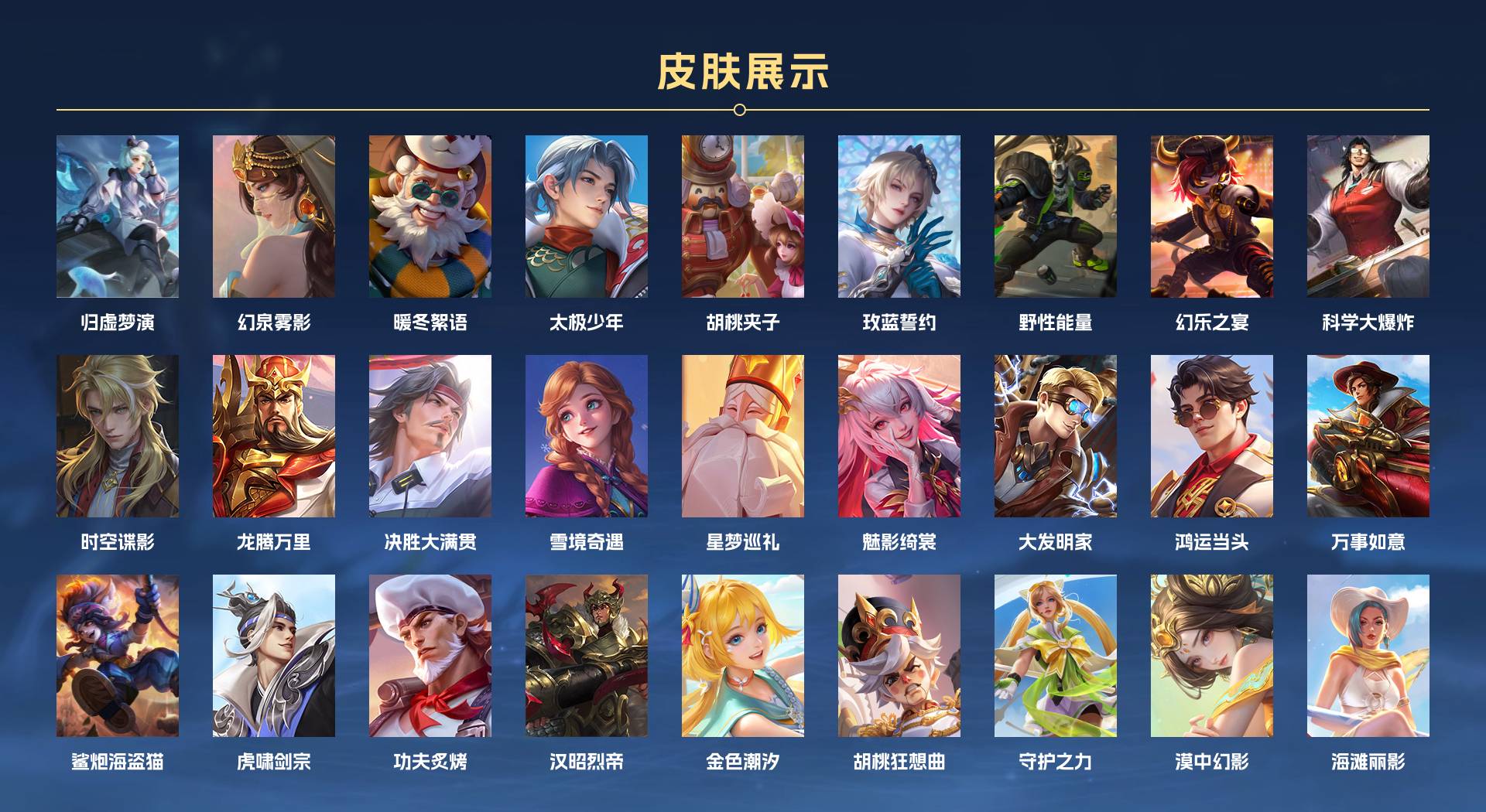 WZ3103754王者荣耀账号详情图11 WZ3103754王者荣耀账号详情图11