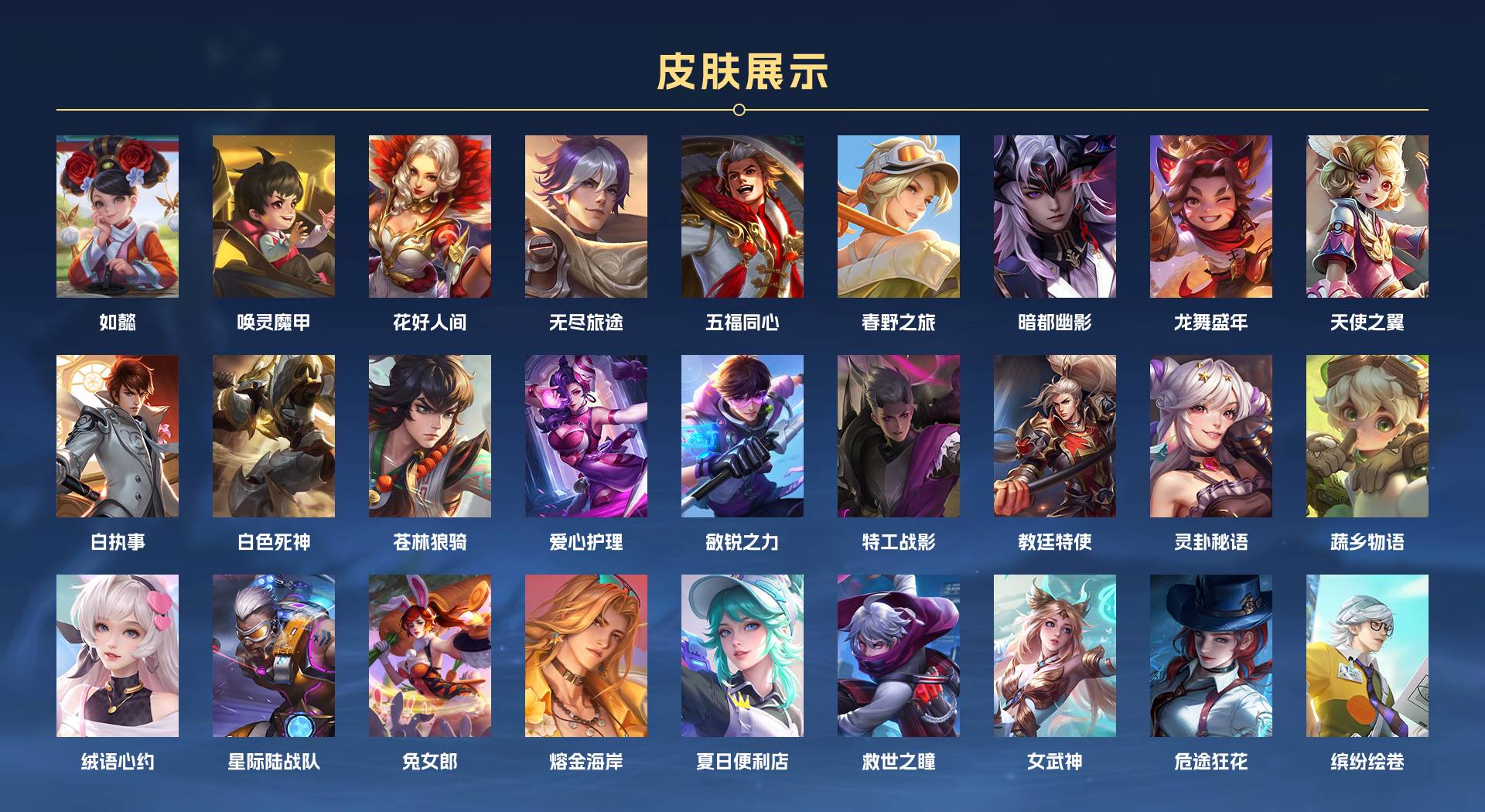 WZ3103754王者荣耀账号详情图12 WZ3103754王者荣耀账号详情图12