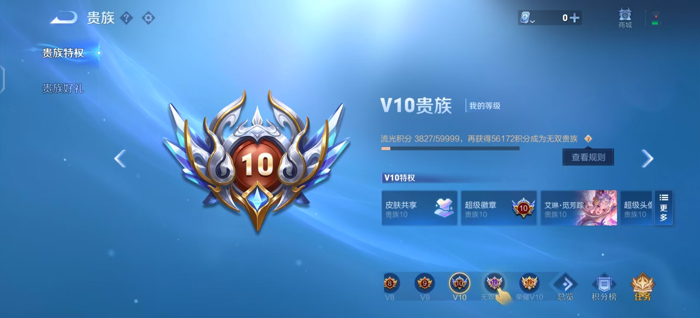 WZ3103754王者荣耀账号详情图20 WZ3103754王者荣耀账号详情图20