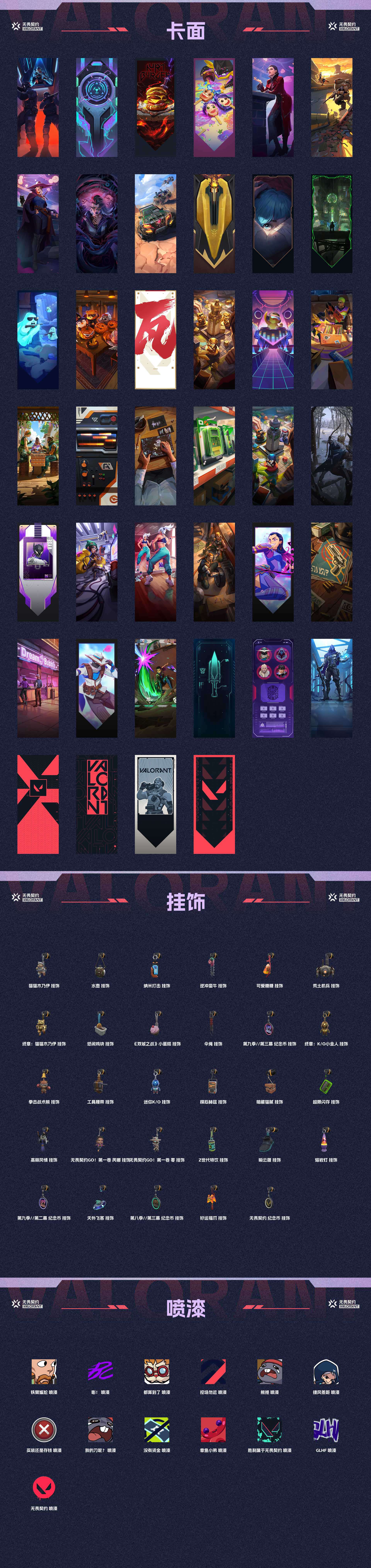 WWQ33499无畏契约账号详情图5 WWQ33499无畏契约账号详情图5
