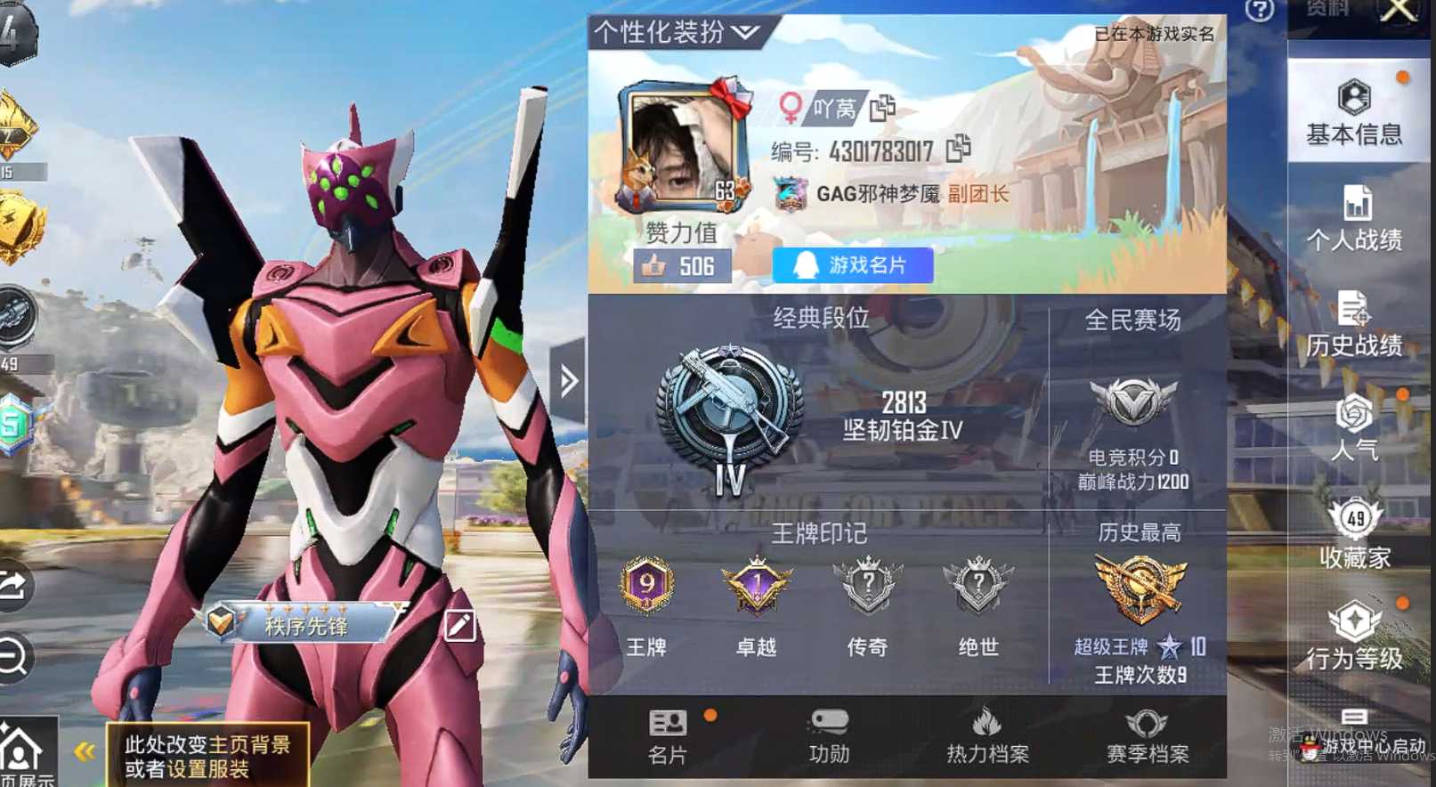 HP3163290和平精英账号详情图9 HP3163290和平精英账号详情图9