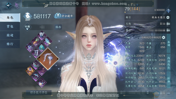 逆水寒手游账号踏北尘瑶光听雪官服瑶光听雪 女九灵 称号秋水不染尘 评分58.1w【神兵】昼宇灵晖 灵韵多 29自染 仙逆背景图 二期三期时装鉴赏特效满 衣品46w 国色32w 馆藏42w 104颗不含转盘已用天赏+1绑定未...