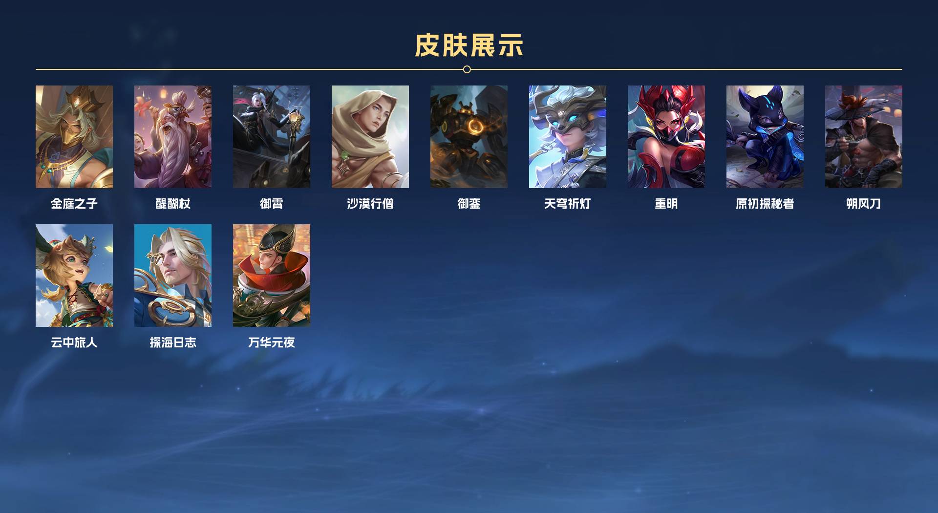 WZ3103767王者荣耀账号详情图7