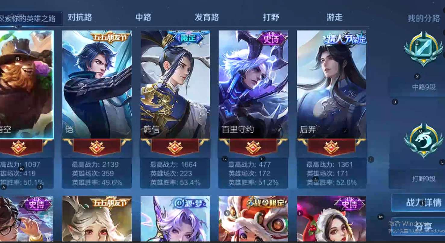 WZ3103767王者荣耀账号详情图10