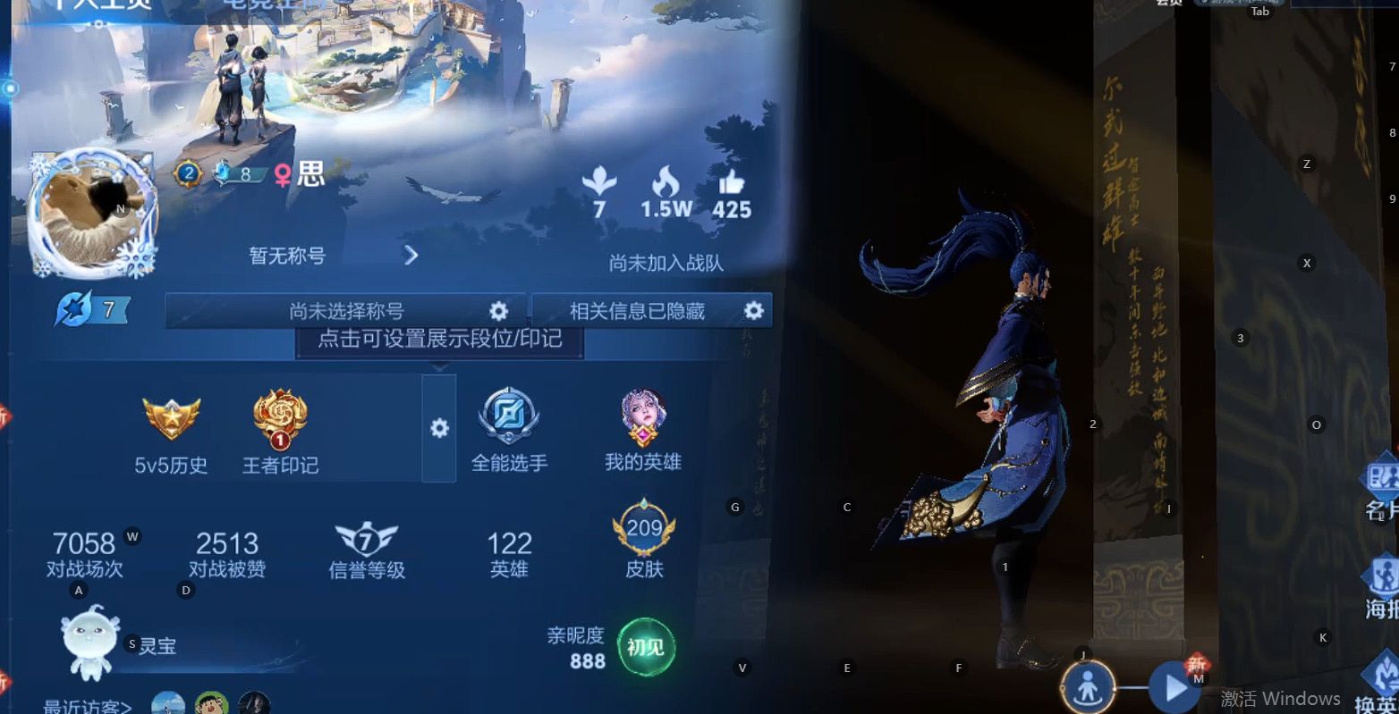 WZ3103767王者荣耀账号详情图9