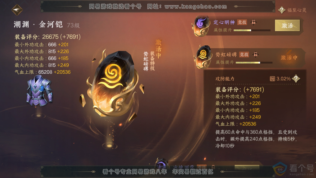 NSH310886逆水寒手游账号详情图31 NSH310886逆水寒手游账号详情图31