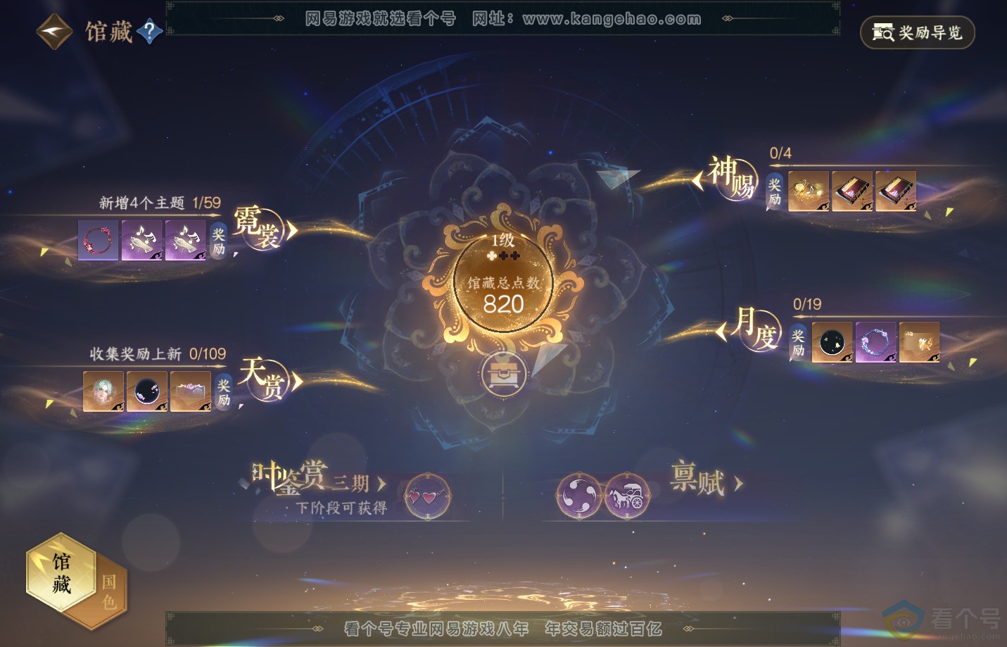 NSH310888逆水寒手游账号详情图17