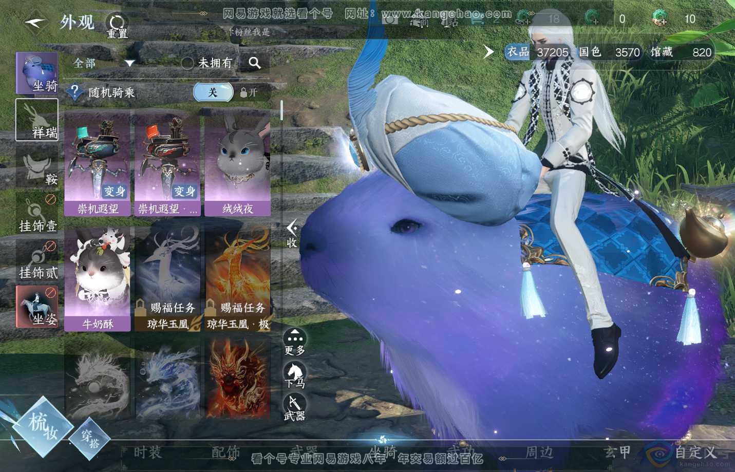 NSH310888逆水寒手游账号详情图16