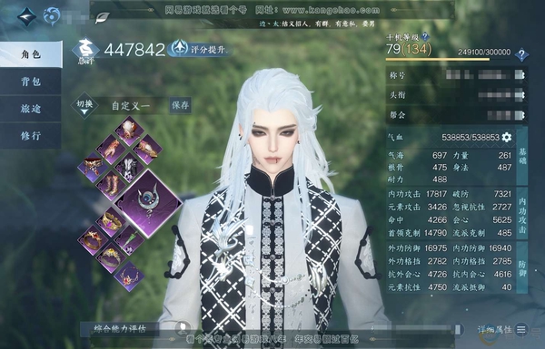 逆水寒手游账号渠道服云天自在渠道服云天自在 男潮光 评分44.7W 闲云自在称号 有白夜拂雪潮光白发  3.7W衣品 3570国色 时装多多有玄冥道骨-剑道纵横-帝皇铠甲-云汉逢夕-贪狼摄星-醉墨狂歌等 内功打造具体详细请看图