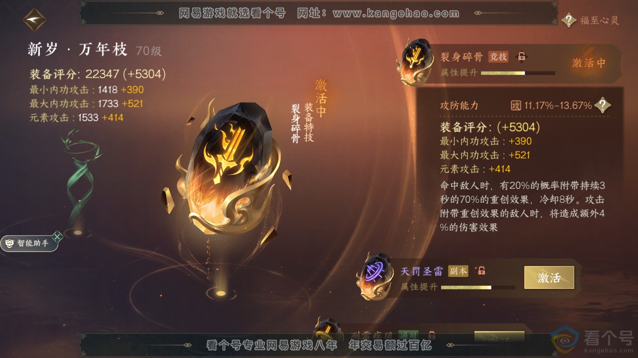 NSH310887逆水寒手游账号详情图27