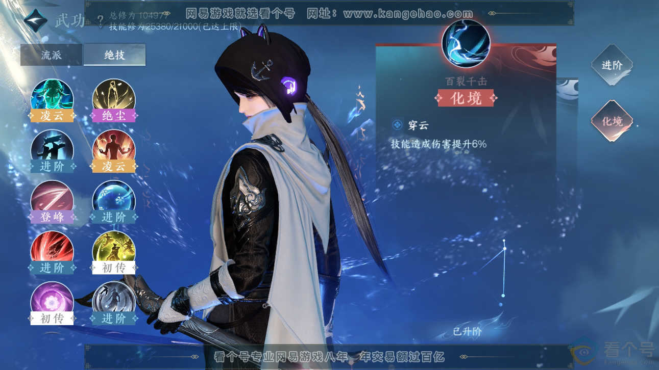 NSH310889逆水寒手游账号详情图43