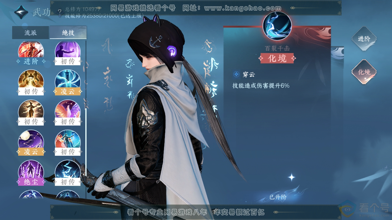 NSH310889逆水寒手游账号详情图44