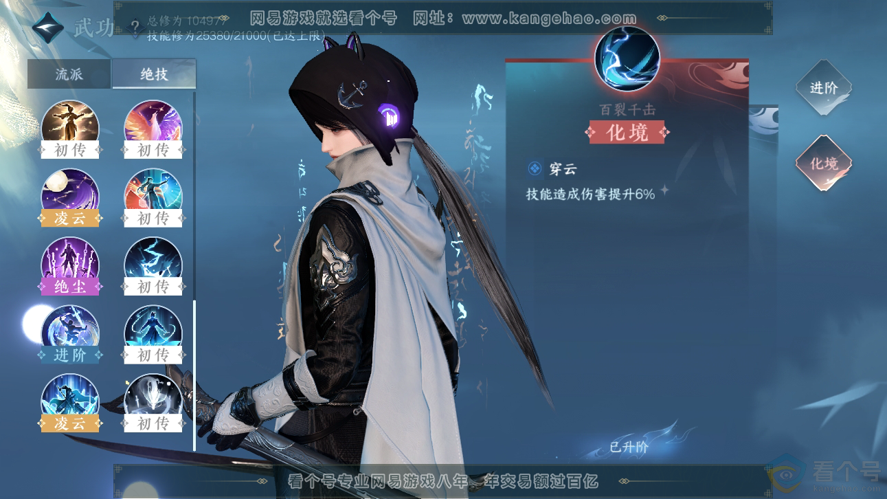 NSH310889逆水寒手游账号详情图45