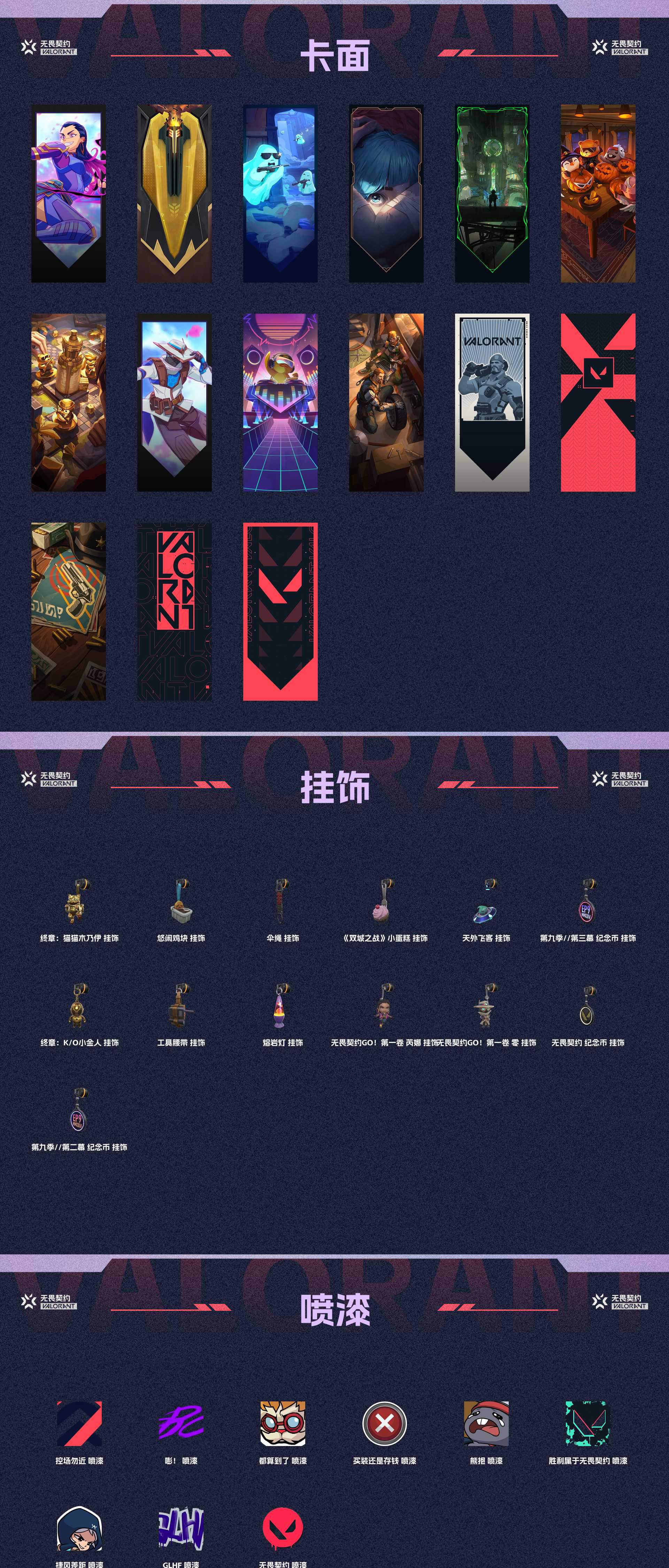 WWQ33510无畏契约账号详情图4 WWQ33510无畏契约账号详情图4
