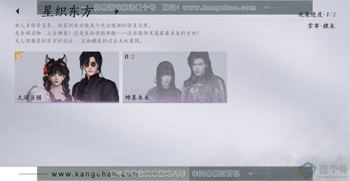 YYS30517燕云十六声账号详情图9