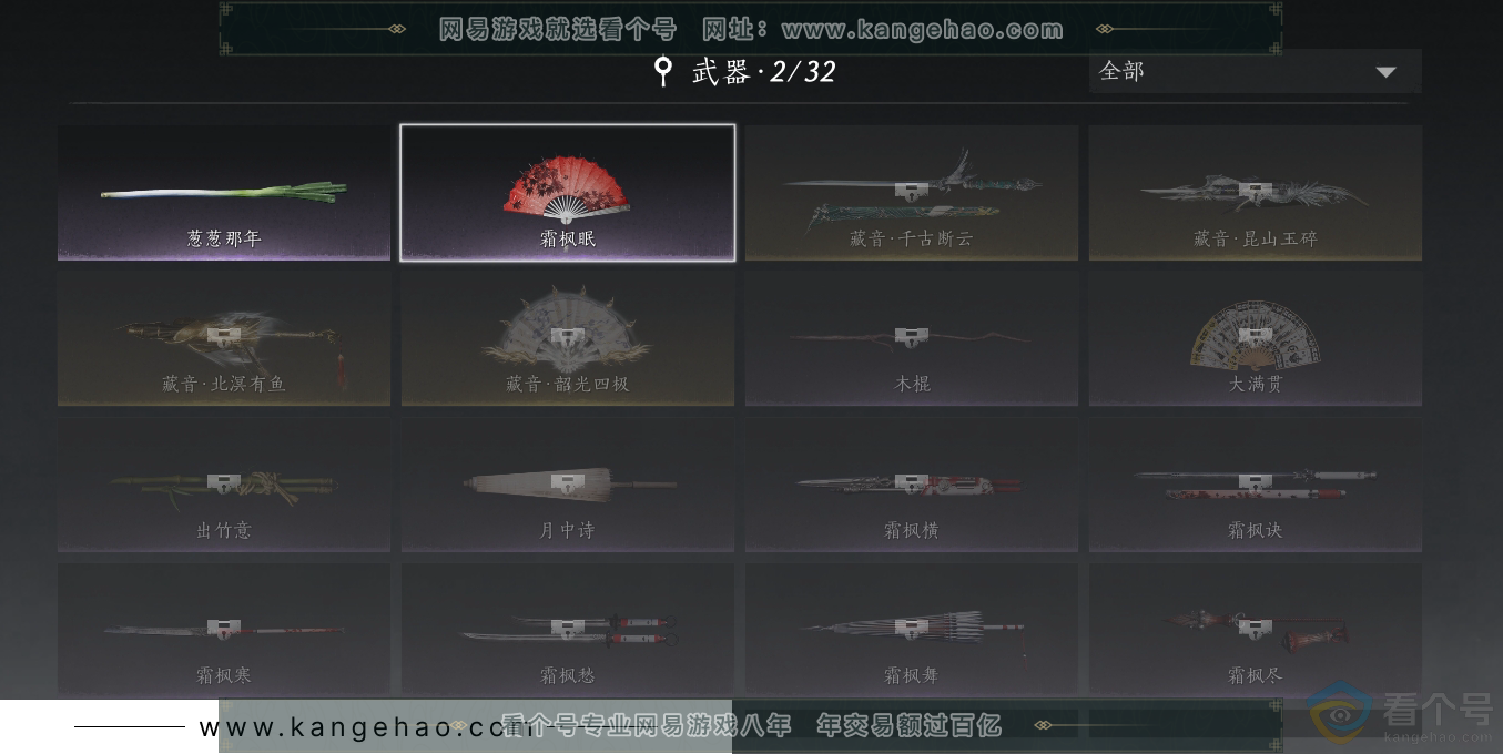 YYS30517燕云十六声账号详情图13