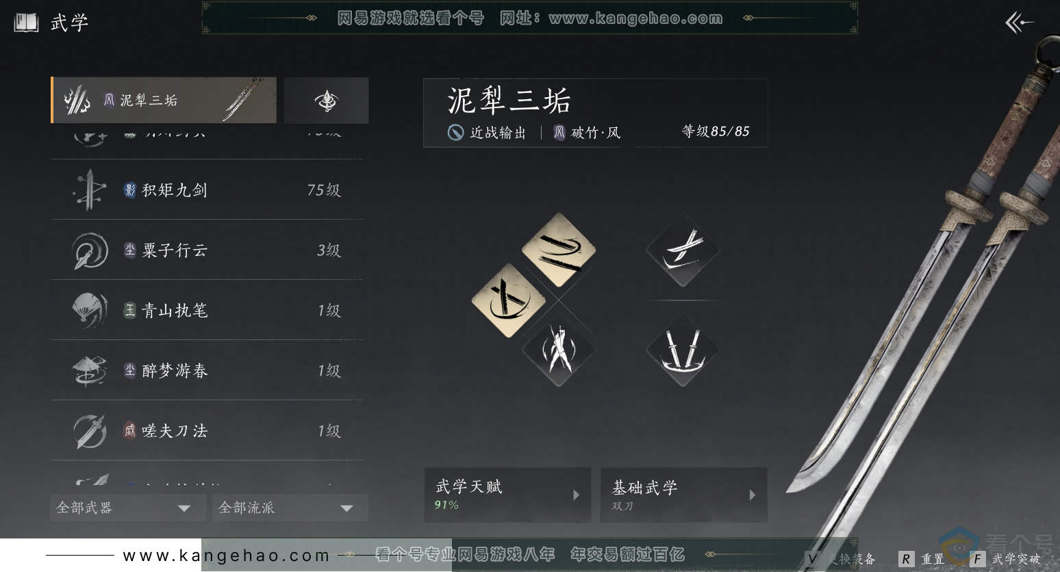 YYS30517燕云十六声账号详情图17