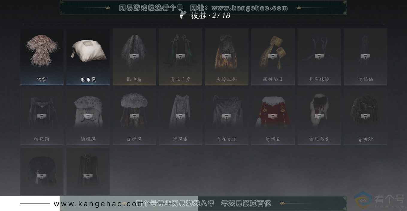 YYS30517燕云十六声账号详情图14