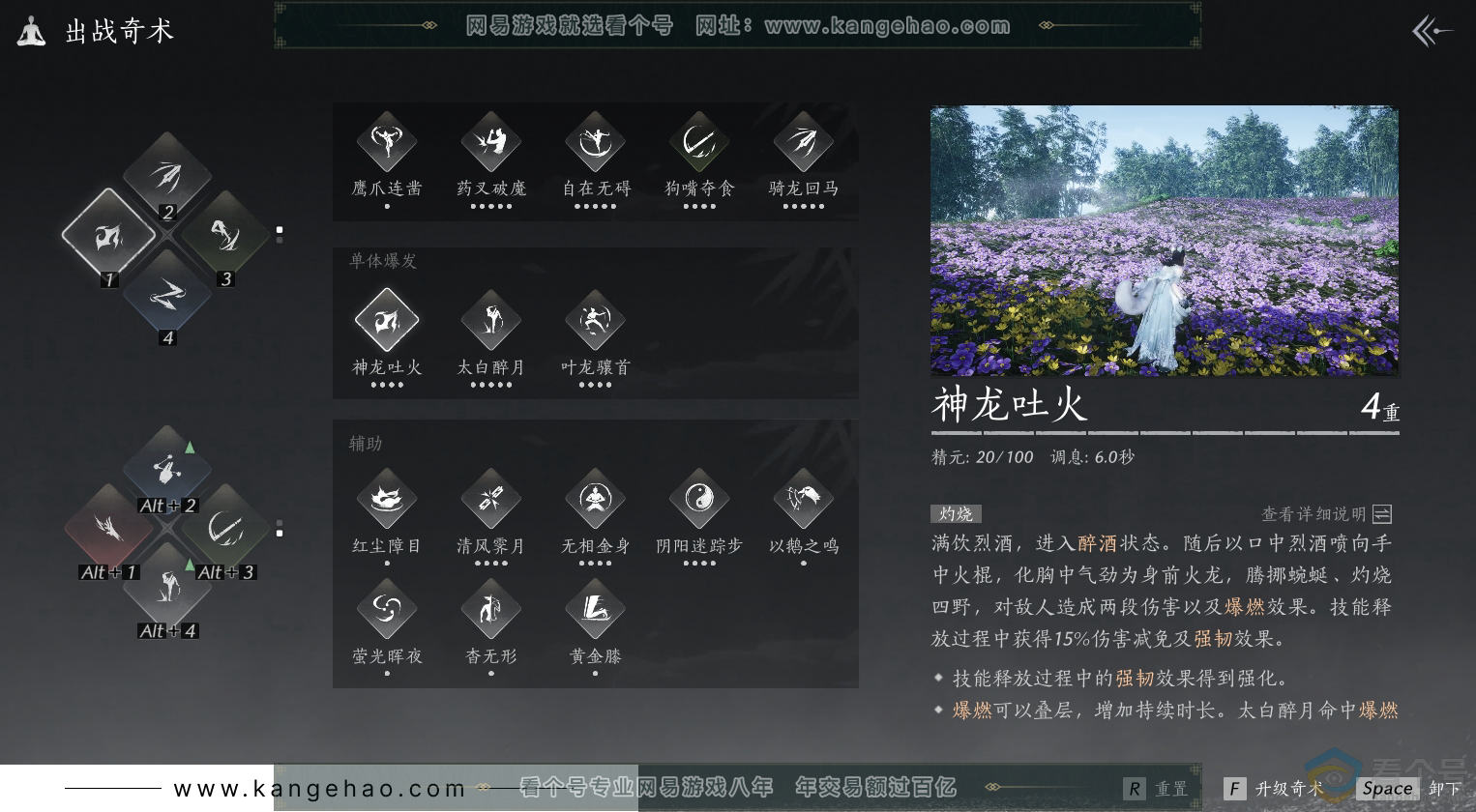 YYS30517燕云十六声账号详情图19