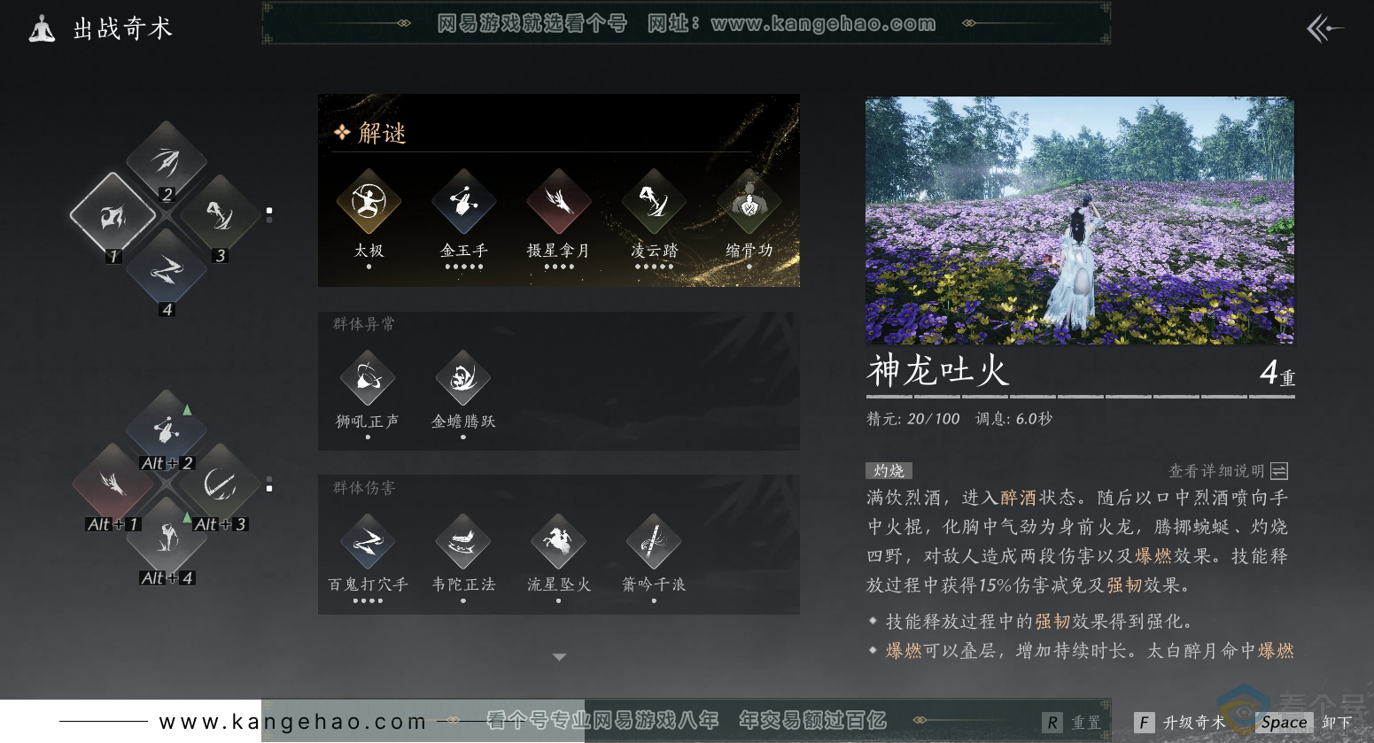 YYS30517燕云十六声账号详情图20