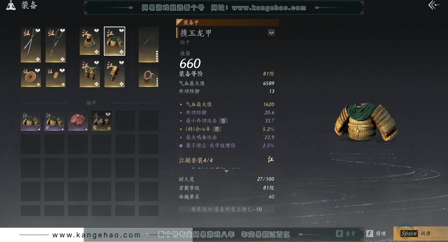 YYS30517燕云十六声账号详情图24