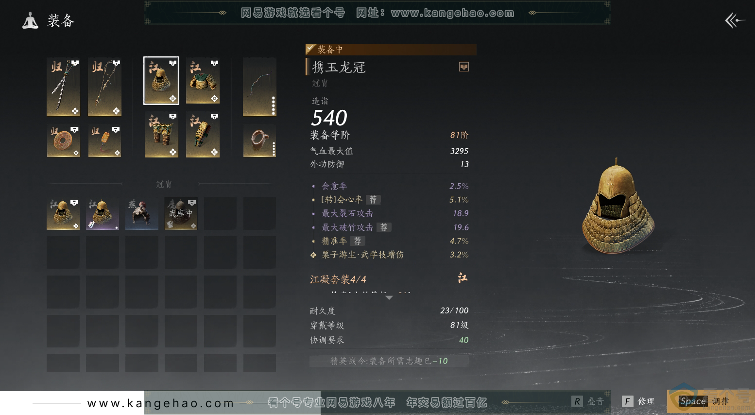 YYS30517燕云十六声账号详情图23