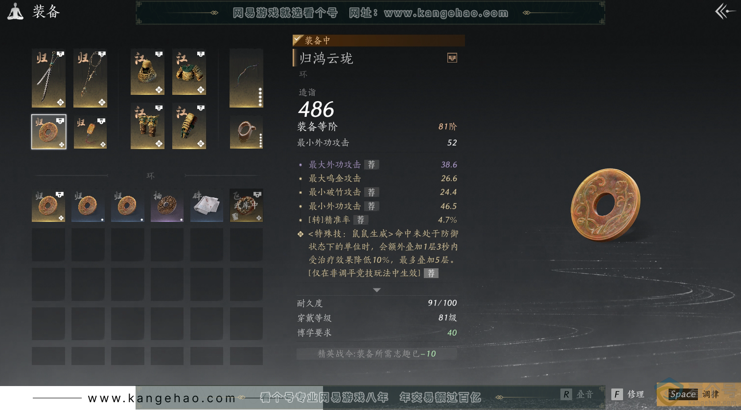 YYS30517燕云十六声账号详情图26