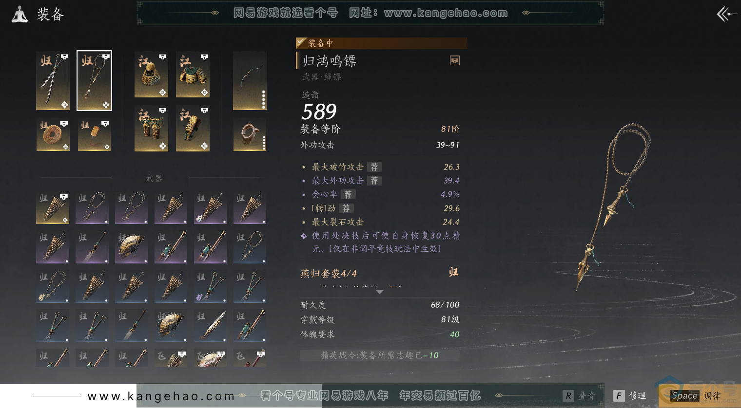 YYS30517燕云十六声账号详情图22