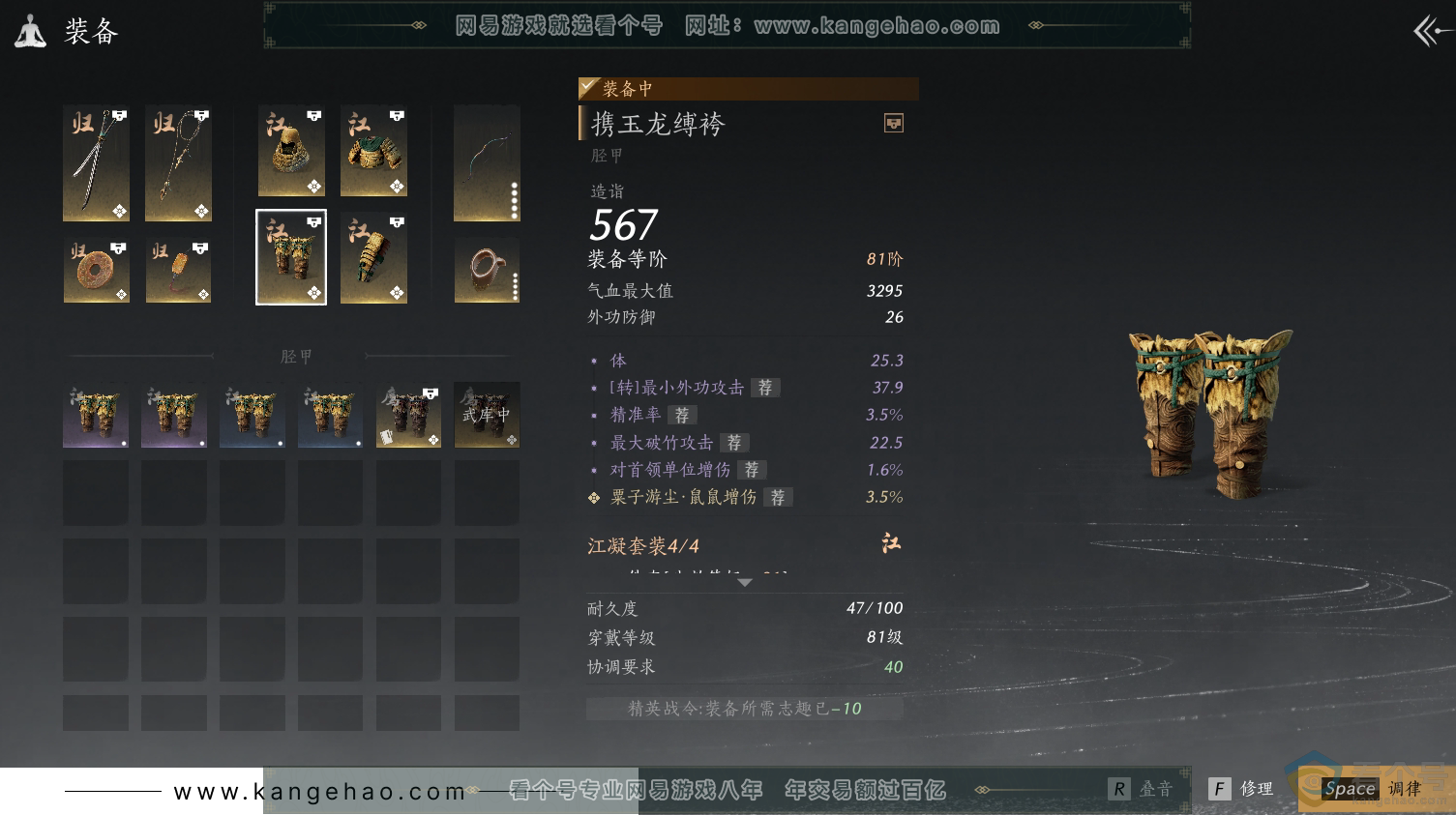 YYS30517燕云十六声账号详情图28
