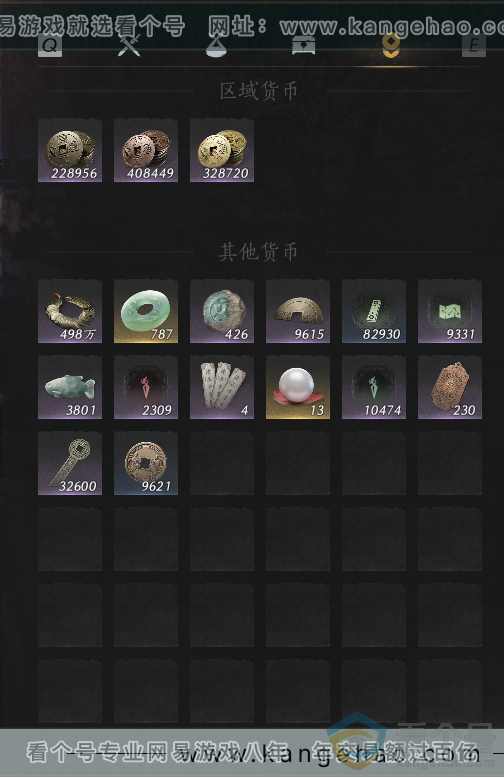 YYS30517燕云十六声账号详情图35