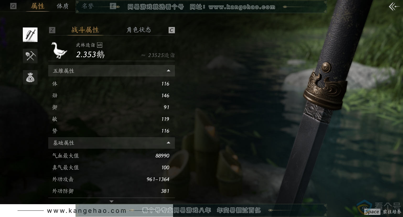 YYS30517燕云十六声账号详情图36