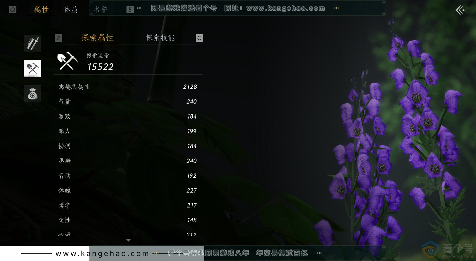 YYS30517燕云十六声账号详情图37