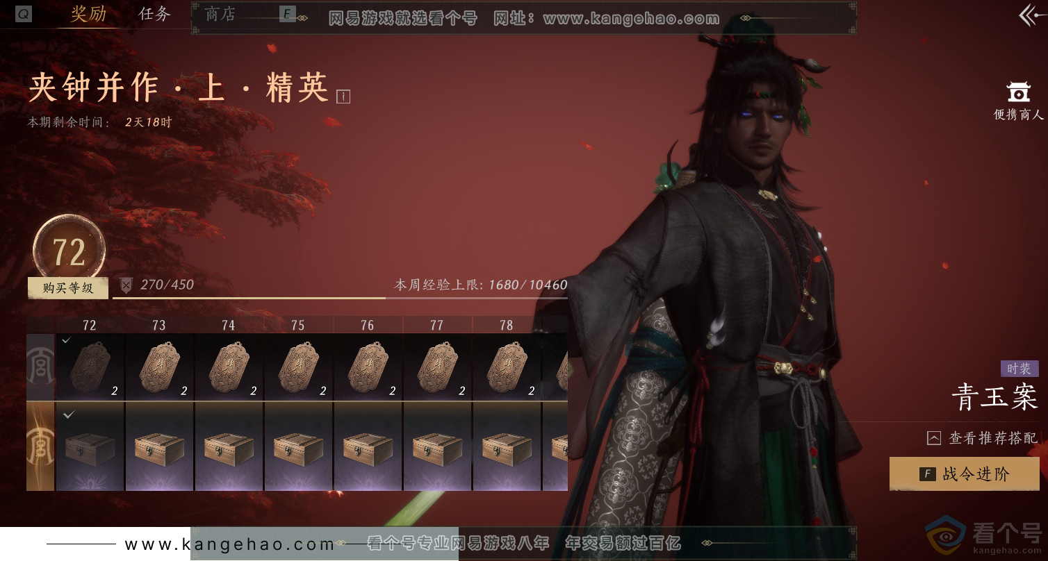 YYS30517燕云十六声账号详情图40