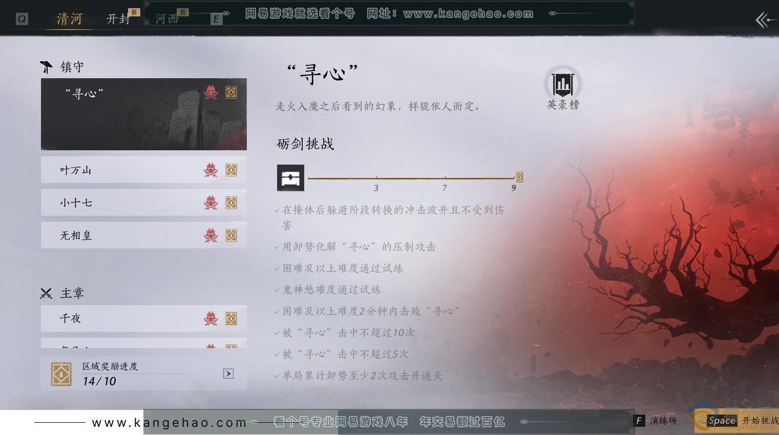 YYS30517燕云十六声账号详情图10
