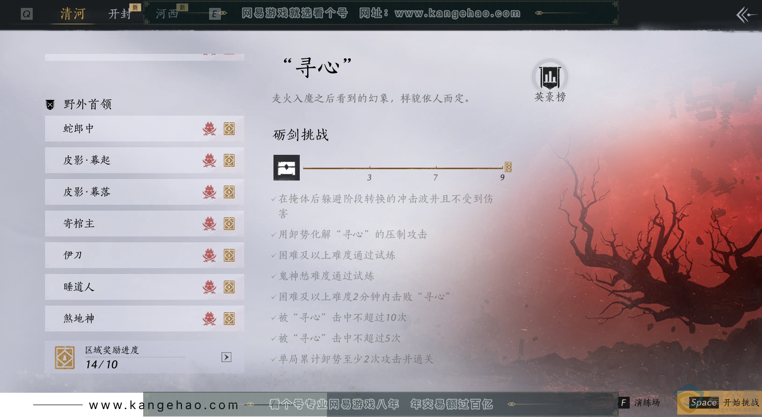 YYS30517燕云十六声账号详情图12