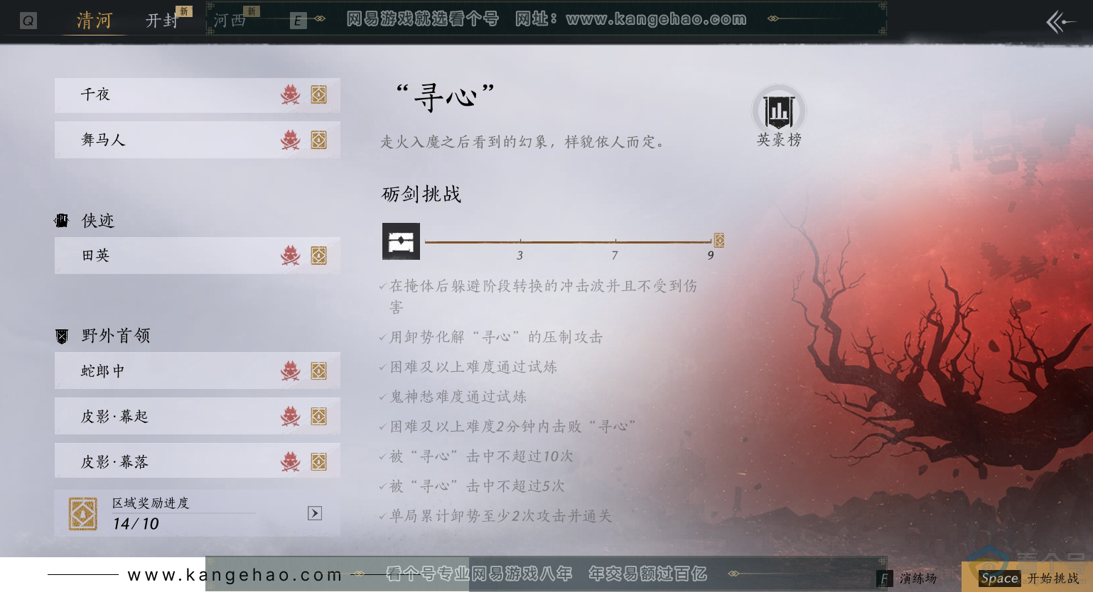 YYS30517燕云十六声账号详情图11