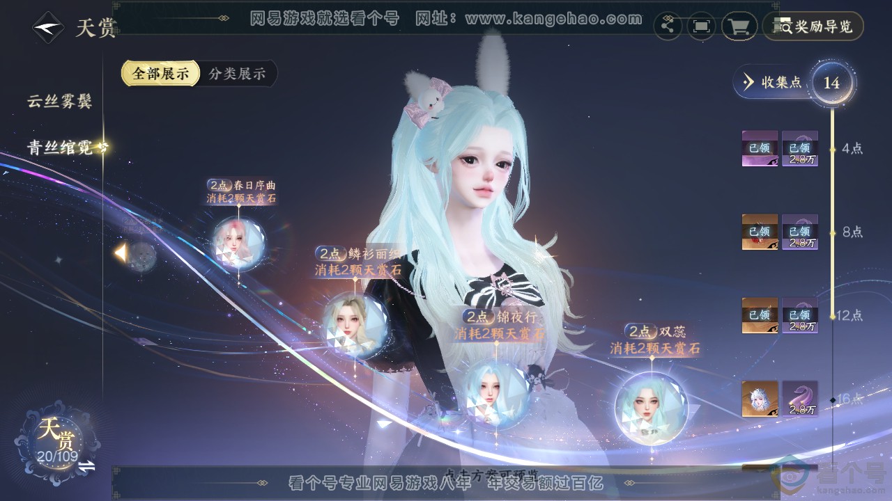 NSH310891逆水寒手游账号详情图14