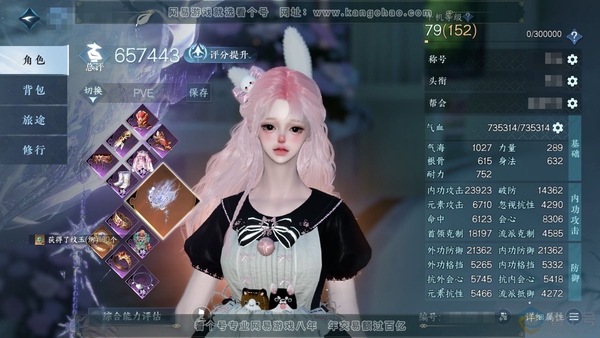 逆水寒手游账号望海潮九州风雷官服九州风雷 女潮光 评分65.7w【进阶橙武】昼宇灵晖 剩余129.8w铜币未用 累充称号卧看千山 衣品34w 国色12w 馆藏23w 32颗已用天赏【副本发】紫宿宸极【转盘外观】微光-星喵梦...