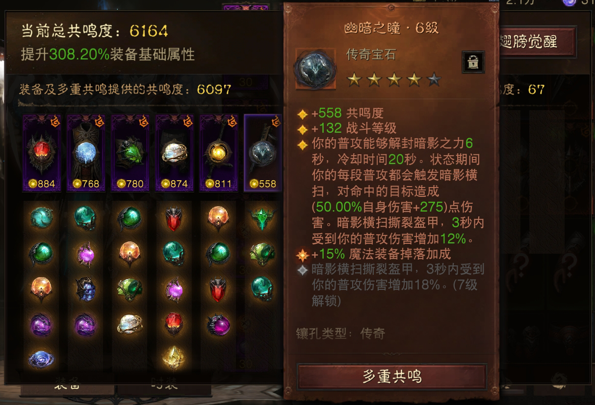 AH61613暗黑不朽账号详情图7 AH61613暗黑不朽账号详情图7