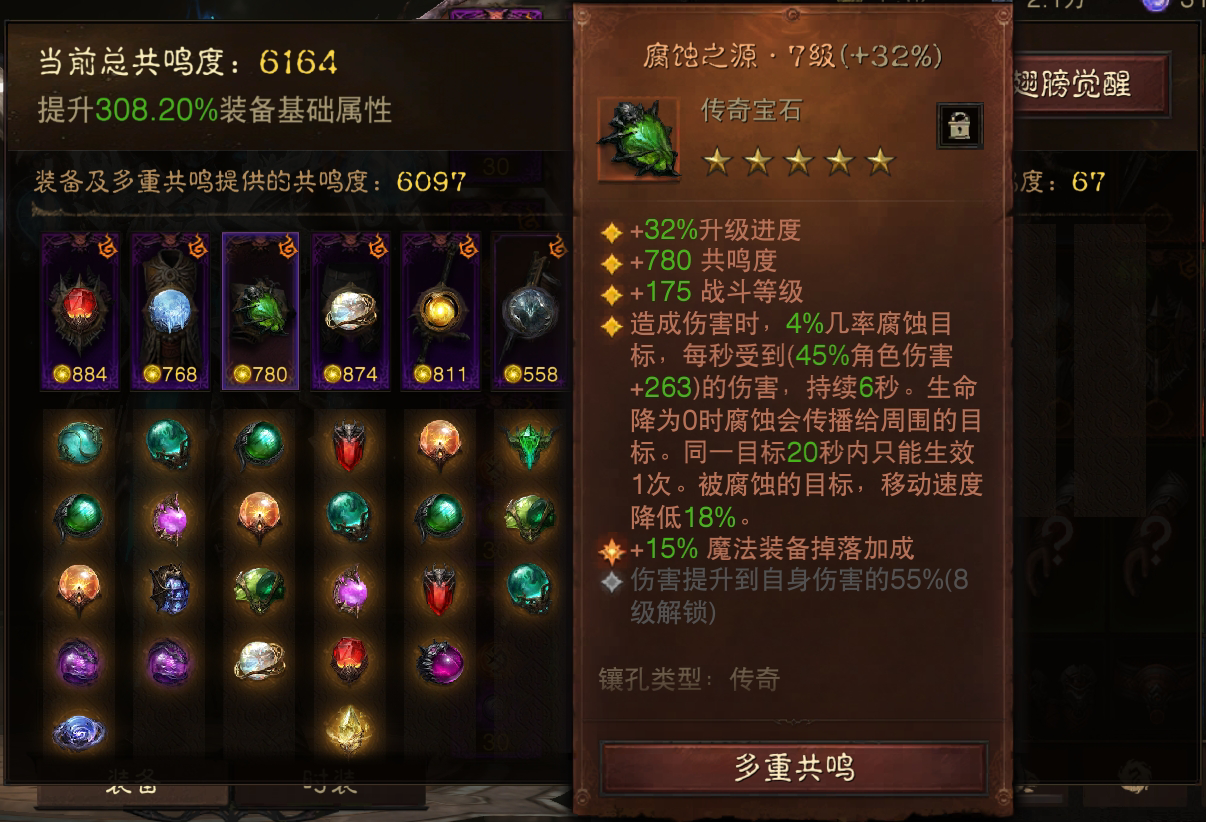 AH61613暗黑不朽账号详情图4 AH61613暗黑不朽账号详情图4