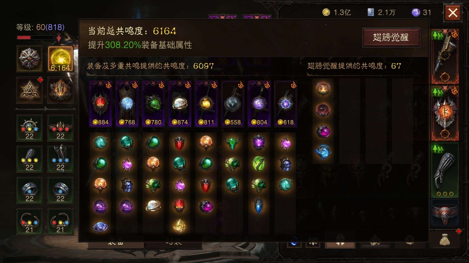 AH61613暗黑不朽账号详情图1 AH61613暗黑不朽账号详情图1