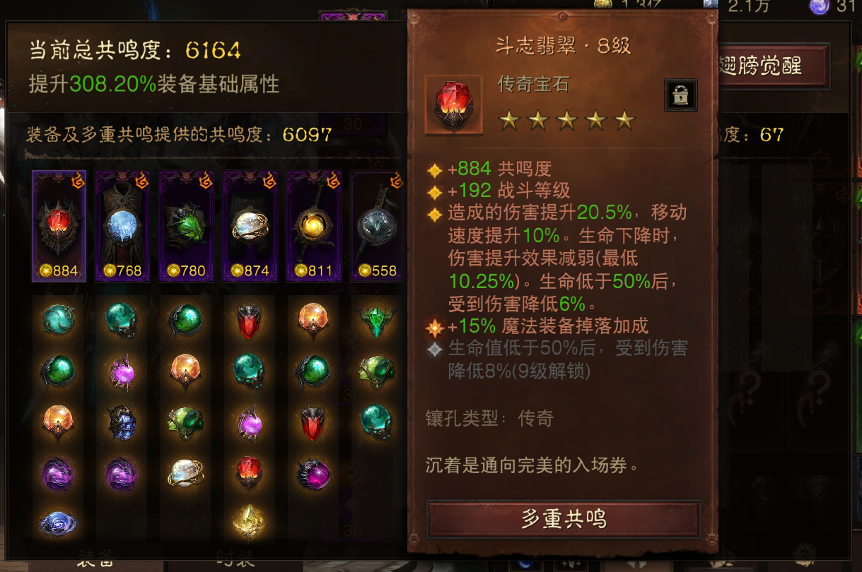 AH61613暗黑不朽账号详情图2 AH61613暗黑不朽账号详情图2