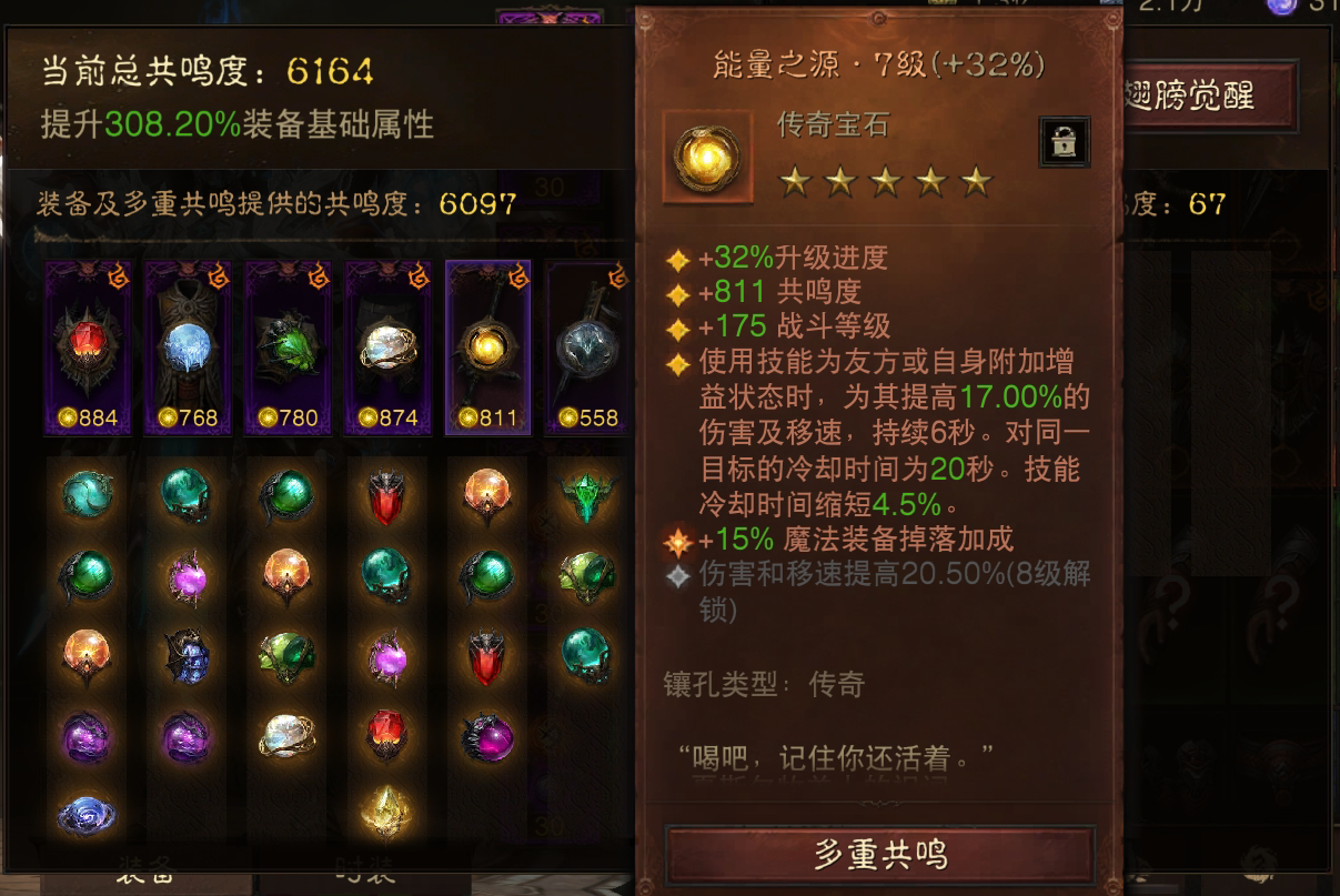 AH61613暗黑不朽账号详情图6 AH61613暗黑不朽账号详情图6
