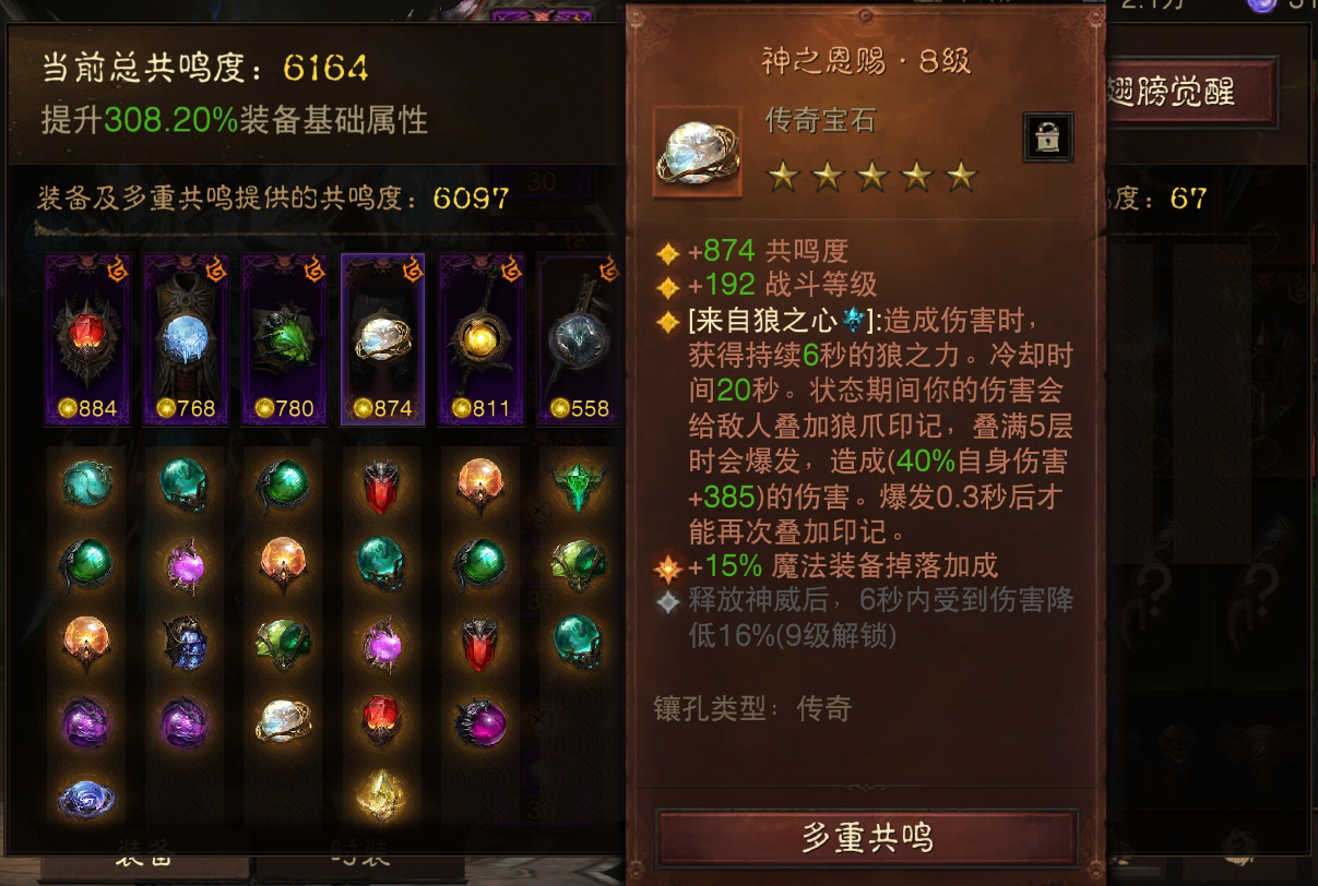 AH61613暗黑不朽账号详情图5 AH61613暗黑不朽账号详情图5