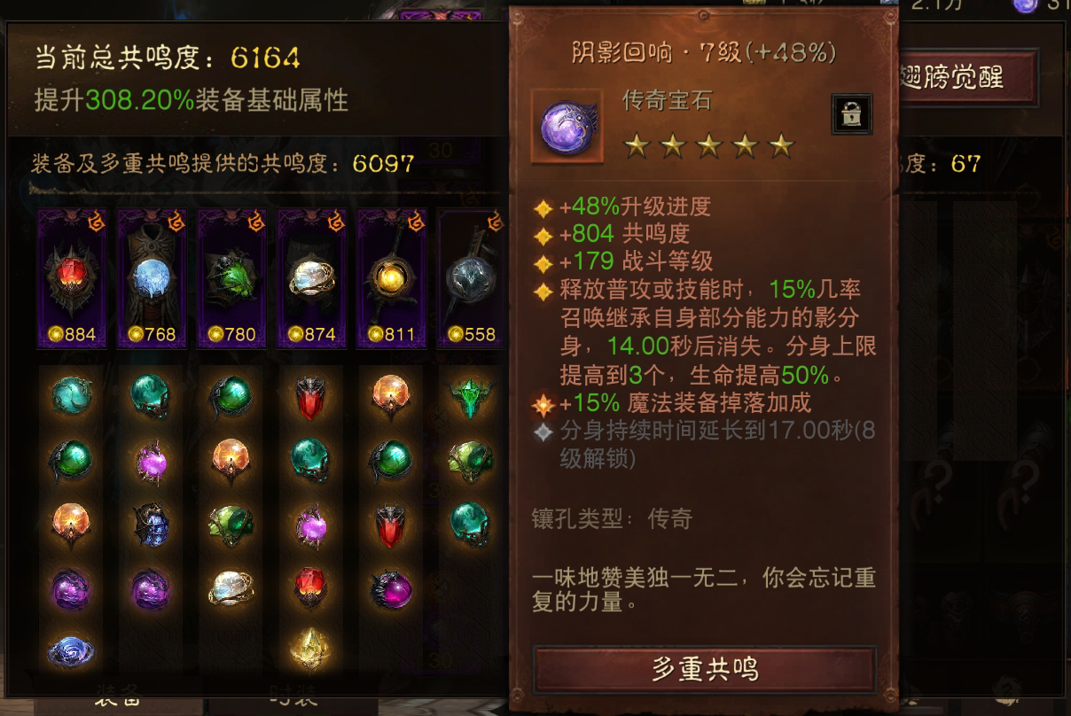 AH61613暗黑不朽账号详情图8 AH61613暗黑不朽账号详情图8