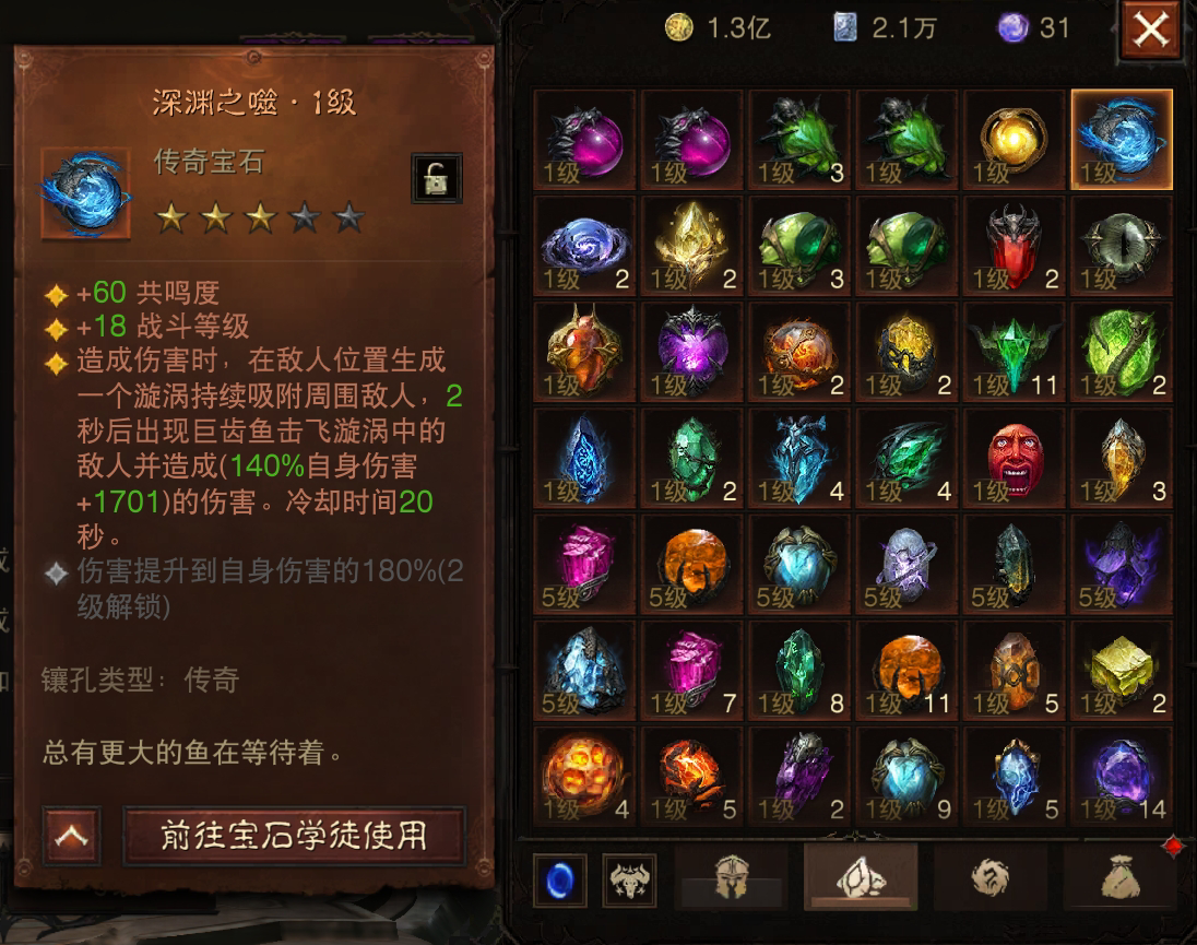 AH61613暗黑不朽账号详情图19 AH61613暗黑不朽账号详情图19